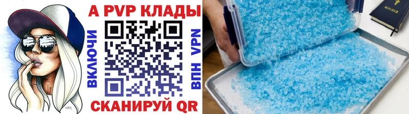 APVP Соль  продажа наркотиков  Черепаново 