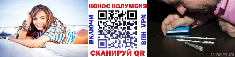 КОКАИН Боливия  как найти наркотики  Черепаново 