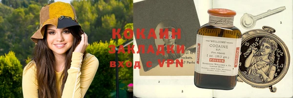 кокаин VHQ Алексин