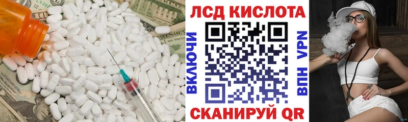 Лсд 25 экстази кислота  Черепаново 